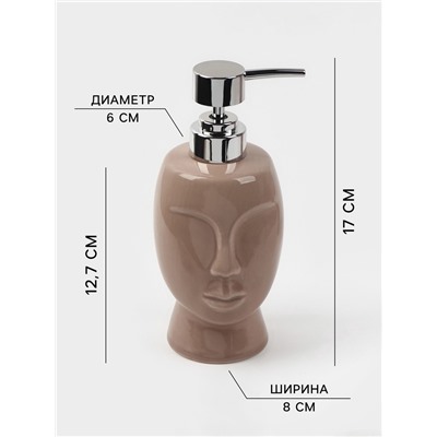 Набор для ванной SAVANNA «Вуду», 3 предмета, мыльница, дозатор для мыла, стакан, молочный