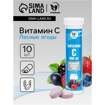 Напиток Витамин С со вкусом лесных ягод Vitamuno, 10 шипучих таблеток