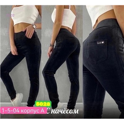 Штаны с начесом 1890345-1