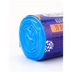 Мешки для мусора в рулоне, 30 л, синие, ПНД, толщина 15 мкм, 50 шт.