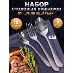 Набор столовых приборов #22803722