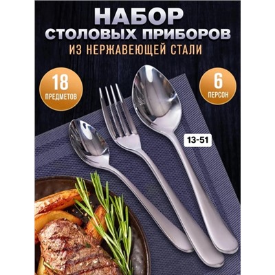 Набор столовых приборов #22803722