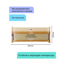 Пластилин скульптурный 1000гр "Студия" телесный твердый 2.80.Е100.001 Гамма