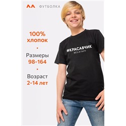 Детская футболка Happyfox