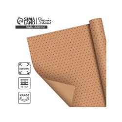 Бумага упаковочная крафт в рулоне «Горох красный», 0.68×7 м