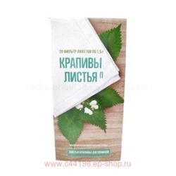 Крапива листья фильтр-пак 1,5г N 20 Кулясово