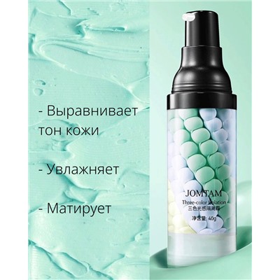 Трехцветная база под макияж JOMTAM