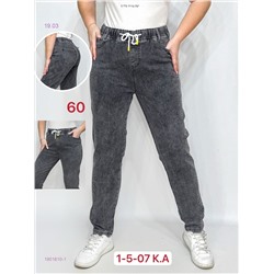 Джинсы 1901810-1