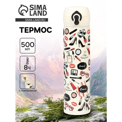 Термос «Ты прекрасна», 500 мл, 7×26 см