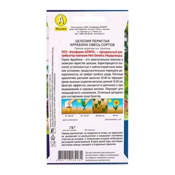 Семена цветов Целозия перистая Аррабона, смесь сортов  Спецсерия Hem Genetics, Ц/П,7 шт.