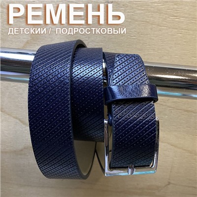 Ремень универсальный синий, застежка серебро ,квадрат