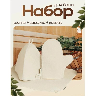 Комплект #23100561