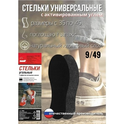 Артикул #23112412