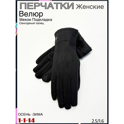 Перчатки #23083885