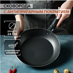 Сковорода Доляна Promo, d=23.5 см, h=4 см, пластиковая ручка, антипригарное покрытие, алюминий, бордовая