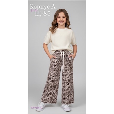 штаны 2059855-4