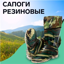 Сапоги мужские С-10РУМ, ПВХ, утепленные, камуфляж МИКС, размер 40 (255) до -5°C