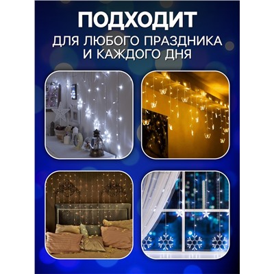 Гирлянда «Бахрома» 2.4×0.9 м с насадками «Звёзды», IP20, прозрачная нить, 138 LED, свечение синее, 8 режимов, 220 В