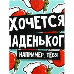 Ланч - бокс круглый «Хочется сладенького», 300 мл