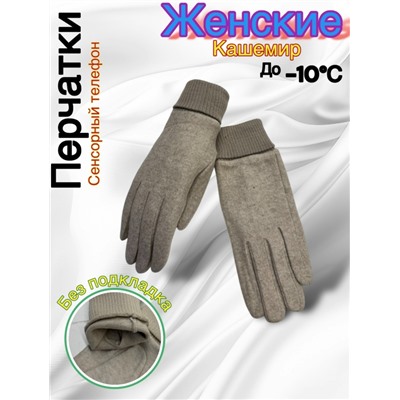 Перчатки #23050510