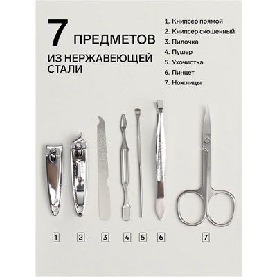 Набор маникюрный «Мур-мяу», 7 предметов, в футляре, чёрный, белый