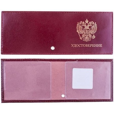 Обложка для удостоверения кожа бордо, тип 2, тиснение "Герб" KUd_2804 / 186367
