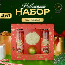 Новогодний подарочный набор косметики «Зимняя вьюга», с ароматом розы и корицы. Красная серия