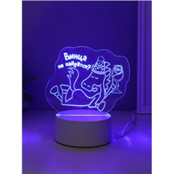 Светильник 3D RISALUX «Коняшка. Винца не найдётся?» LED-ночник, RGB, от сети, 9.5×15×13.5 см
