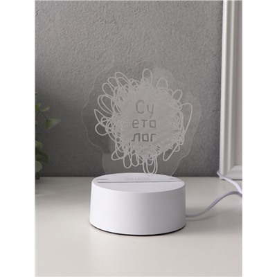 Светильник 3D RISALUX «Суетолог», LED-ночник, RGB, от сети, 9.5×13.2×14.6 см