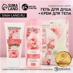 Подарочный набор косметики «Ты самая нежная!», гель для душа 250 мл и крем для тела 200 мл, Чистое счастье