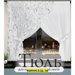 Шторы кухня 2046417-1