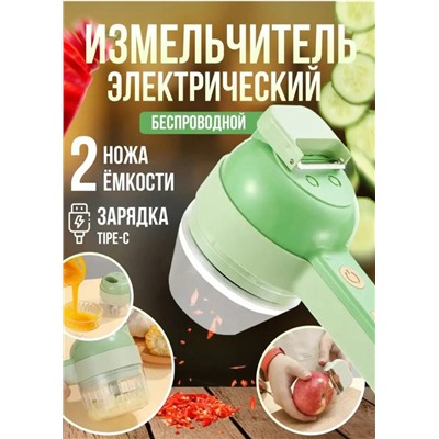 Измельчитель #23097048