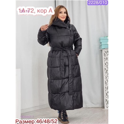 Куртка 1839307-1