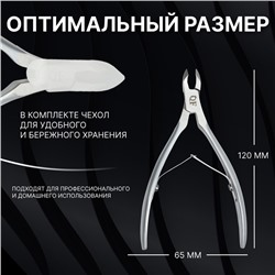 Кусачки маникюрные для кутикулы «Premium satin», матовые, двойная пружина, 12 см, длина лезвия-6 мм