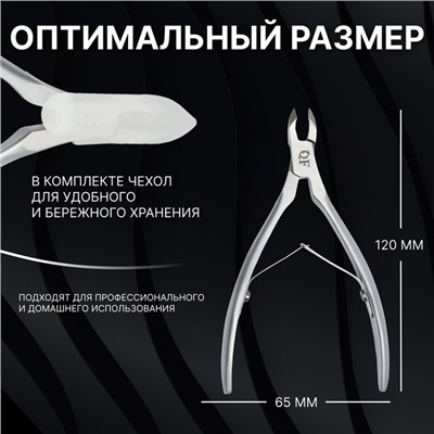 Кусачки маникюрные для кутикулы «Premium satin», матовые, двойная пружина, 12 см, длина лезвия-6 мм