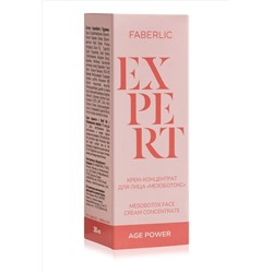 Крем-концентрат для лица «Мезоботокс» Expert