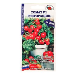 Семена Томат «Григорашик», F1, 0.05 г, «Золотая Сотка Алтая»