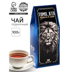 Чай подарочный «Тому кто верит в себя», 100 г