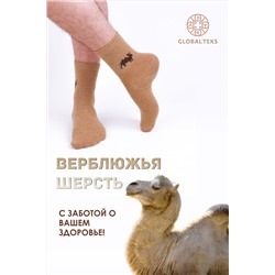 Носки шерстяные №GL689 НАТАЛИ, 928921