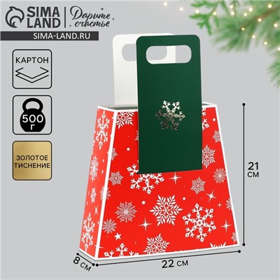 Коробка подарочная новогодняя складная с ручками «Снежинки» 23×8×32 см