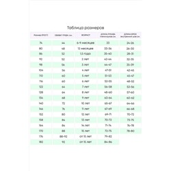 Кальсоны BATIK, 805550