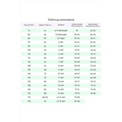 Кальсоны BATIK, 805550