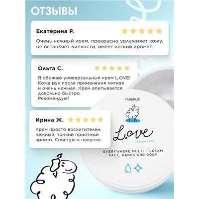 Крем для рук, лица и тела универсальный L.OVE