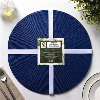 Салфетки сервировочные на стол Доляна «Лофт», 4 шт., d=38 см, синие