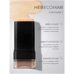 Стик для лица, тональный крем, тон1