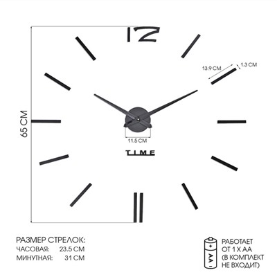 Часы настенные интерьерные большие, 3d «Кайро», плавный ход, наклейка, d=65 см, чёрные