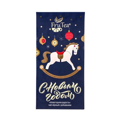 Чай черный новогодний «Новогодняя радость», с добавками, 50 г