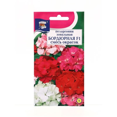 Семена цветов Пеларгония зон. Смесь БОРДЮРНАЯ 0,03 г.