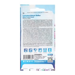 Семена Цветов Гиацинтовых бобов «Двухцветные», 1 г, «Семена Алтая»