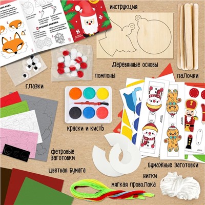 УЦЕНКА Набор для творчества «Новогодний подарок: 15 поделок»